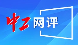 锚定目标区间 以质效双升迈向“十五五”